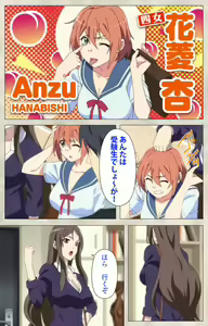 Page 10 of Ane Yome Quartet Kanzenban - preview thumbnail
