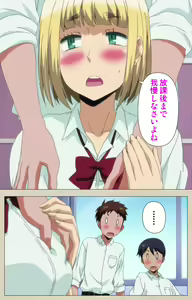 Page 120 of Anoko to Iikoto Kanzenban - preview thumbnail