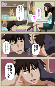 Page 138 of Anoko to Iikoto Kanzenban - preview thumbnail