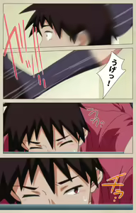 Page 237 of Anoko to Iikoto Kanzenban - preview thumbnail