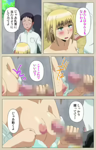 Page 40 of Anoko to Iikoto Kanzenban - preview thumbnail
