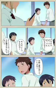 Page 4 of Anoko to Iikoto Kanzenban - preview thumbnail