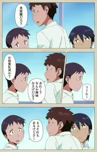Page 5 of Anoko to Iikoto Kanzenban - preview thumbnail