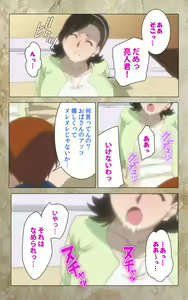 Page 125 of Musuko no Tomodachi ni Okasarete <Full Edition> Kanzenban - preview thumbnail