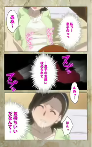 Page 127 of Musuko no Tomodachi ni Okasarete <Full Edition> Kanzenban - preview thumbnail