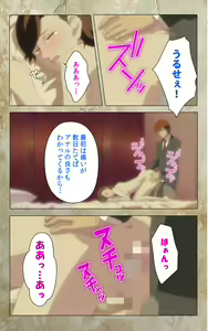 Page 168 of Musuko no Tomodachi ni Okasarete <Full Edition> Kanzenban - preview thumbnail