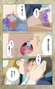 Page 179 of Musuko no Tomodachi ni Okasarete <Full Edition> Kanzenban - preview thumbnail