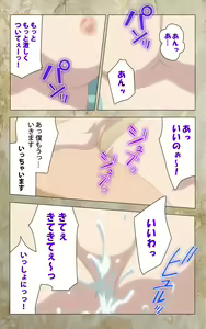 Page 200 of Musuko no Tomodachi ni Okasarete <Full Edition> Kanzenban - preview thumbnail