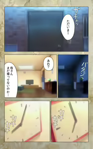 Page 202 of Musuko no Tomodachi ni Okasarete <Full Edition> Kanzenban - preview thumbnail