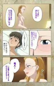 Page 222 of Musuko no Tomodachi ni Okasarete <Full Edition> Kanzenban - preview thumbnail