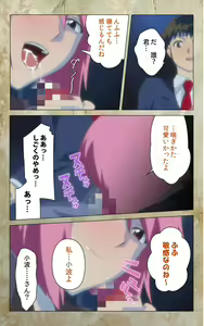 Page 44 of Musuko no Tomodachi ni Okasarete <Full Edition> Kanzenban - preview thumbnail