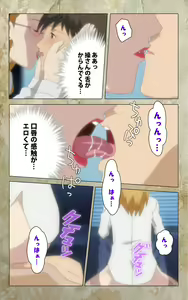 Page 67 of Musuko no Tomodachi ni Okasarete <Full Edition> Kanzenban - preview thumbnail