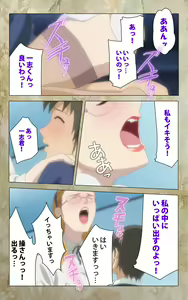 Page 73 of Musuko no Tomodachi ni Okasarete <Full Edition> Kanzenban - preview thumbnail