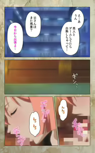 Page 77 of Musuko no Tomodachi ni Okasarete <Full Edition> Kanzenban - preview thumbnail