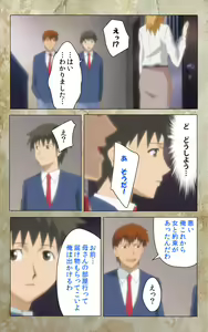 Page 86 of Musuko no Tomodachi ni Okasarete <Full Edition> Kanzenban - preview thumbnail