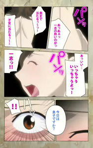 Page 90 of Musuko no Tomodachi ni Okasarete <Full Edition> Kanzenban - preview thumbnail