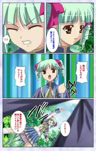 Page 144 of Haru koiotome ~otome no en de aimashou.~ Kanzenban - preview thumbnail