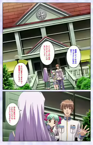 Page 199 of Haru koiotome ~otome no en de aimashou.~ Kanzenban - preview thumbnail