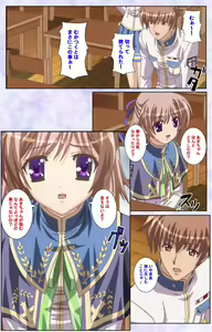 Page 20 of Haru koiotome ~otome no en de aimashou.~ Kanzenban - preview thumbnail