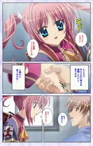 Page 234 of Haru koiotome ~otome no en de aimashou.~ Kanzenban - preview thumbnail
