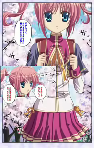 Page 4 of Haru koiotome ~otome no en de aimashou.~ Kanzenban - preview thumbnail