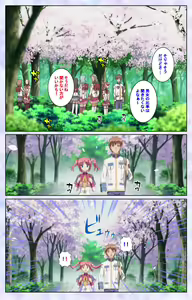 Page 5 of Haru koiotome ~otome no en de aimashou.~ Kanzenban - preview thumbnail