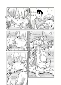 Page 12 of Herachiozukushi - preview thumbnail