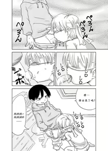 Page 7 of Herachiozukushi - preview thumbnail