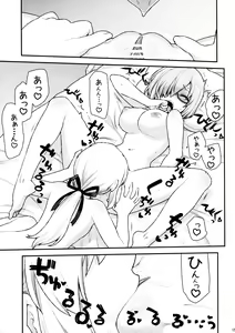 Page 15 of Massh Mash ni Shite yan yo - preview thumbnail