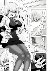 Page 5 of Massh Mash ni Shite yan yo - preview thumbnail