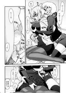 Page 8 of Massh Mash ni Shite yan yo - preview thumbnail