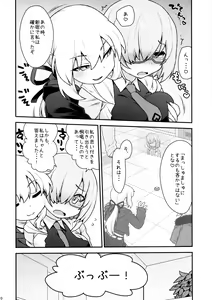 Page 10 of Massh Mash ni Shite yan yo - preview thumbnail
