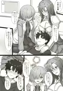 Page 19 of Kouhai to Onee-san ni Shinpai Kakecha Dame! - preview thumbnail