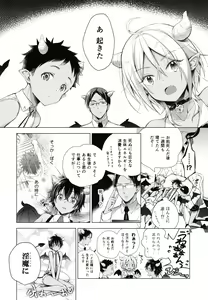 Page 3 of Tensei Incubus wa Tonari no Onee-chan o Haramasetai - preview thumbnail