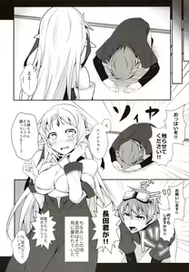 Page 3 of Okkina Onee-chan no Oppai - preview thumbnail
