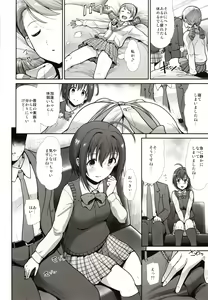 Page 21 of Seifuku Seikou Futarigakari - preview thumbnail