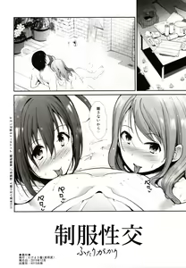 Page 33 of Seifuku Seikou Futarigakari - preview thumbnail