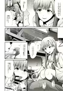 Page 5 of Seifuku Seikou Futarigakari - preview thumbnail