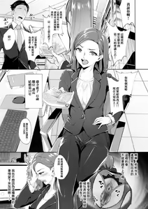Page 3 of Ijitte Hoshii Jukujo Shiri - preview thumbnail