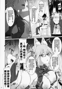 Page 11 of Nyuuri Keizoku Kyousha Kikan Kyuu - preview thumbnail