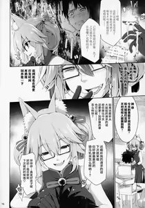 Page 15 of Nyuuri Keizoku Kyousha Kikan Kyuu - preview thumbnail