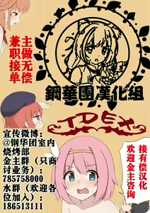 Page 27 of Nyuuri Keizoku Kyousha Kikan Kyuu - preview thumbnail