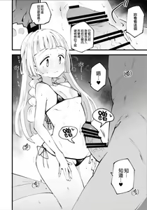 Page 13 of Hakase no Yoru no Joshu. 3 - preview thumbnail