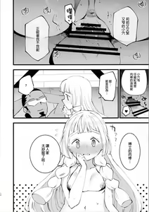Page 17 of Hakase no Yoru no Joshu. 3 - preview thumbnail