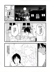 Page 20 of Hakase no Yoru no Joshu. 3 - preview thumbnail
