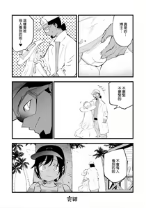 Page 27 of Hakase no Yoru no Joshu. 3 - preview thumbnail