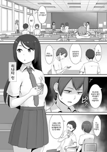 Page 2 of Hinata-san no Hatsujou Jijou | 히나타의 발정사정 - preview thumbnail