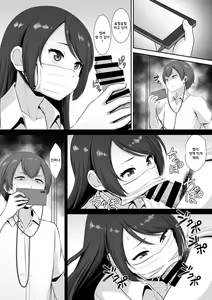 Page 3 of Hinata-san no Hatsujou Jijou | 히나타의 발정사정 - preview thumbnail