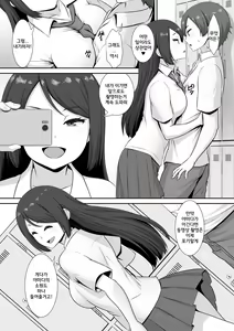 Page 7 of Hinata-san no Hatsujou Jijou | 히나타의 발정사정 - preview thumbnail