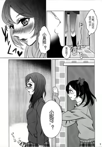 Page 10 of Makichin! - preview thumbnail